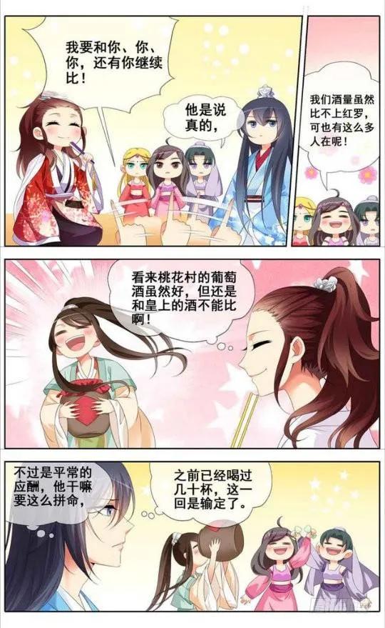 《公子不要啊！（旧版）》17 第6页