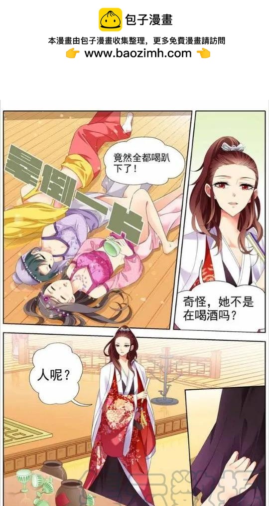 《公子不要啊！（旧版）》17 第7页
