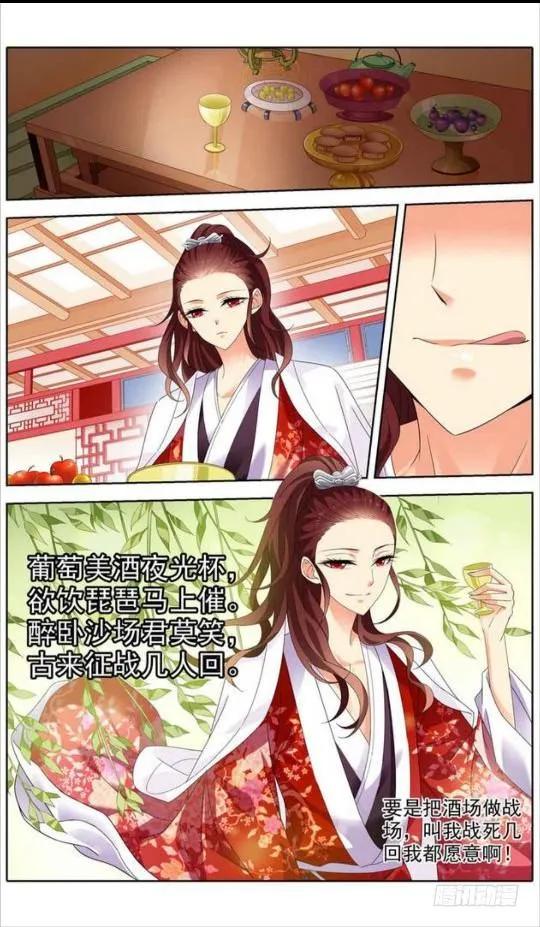 《公子不要啊！（旧版）》16 第10页