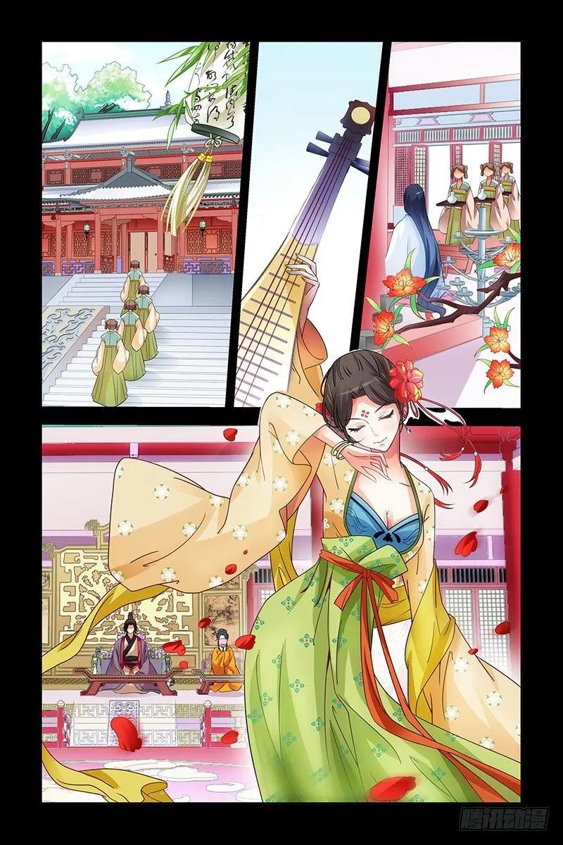 《公子不要啊！（旧版）》18 第10页