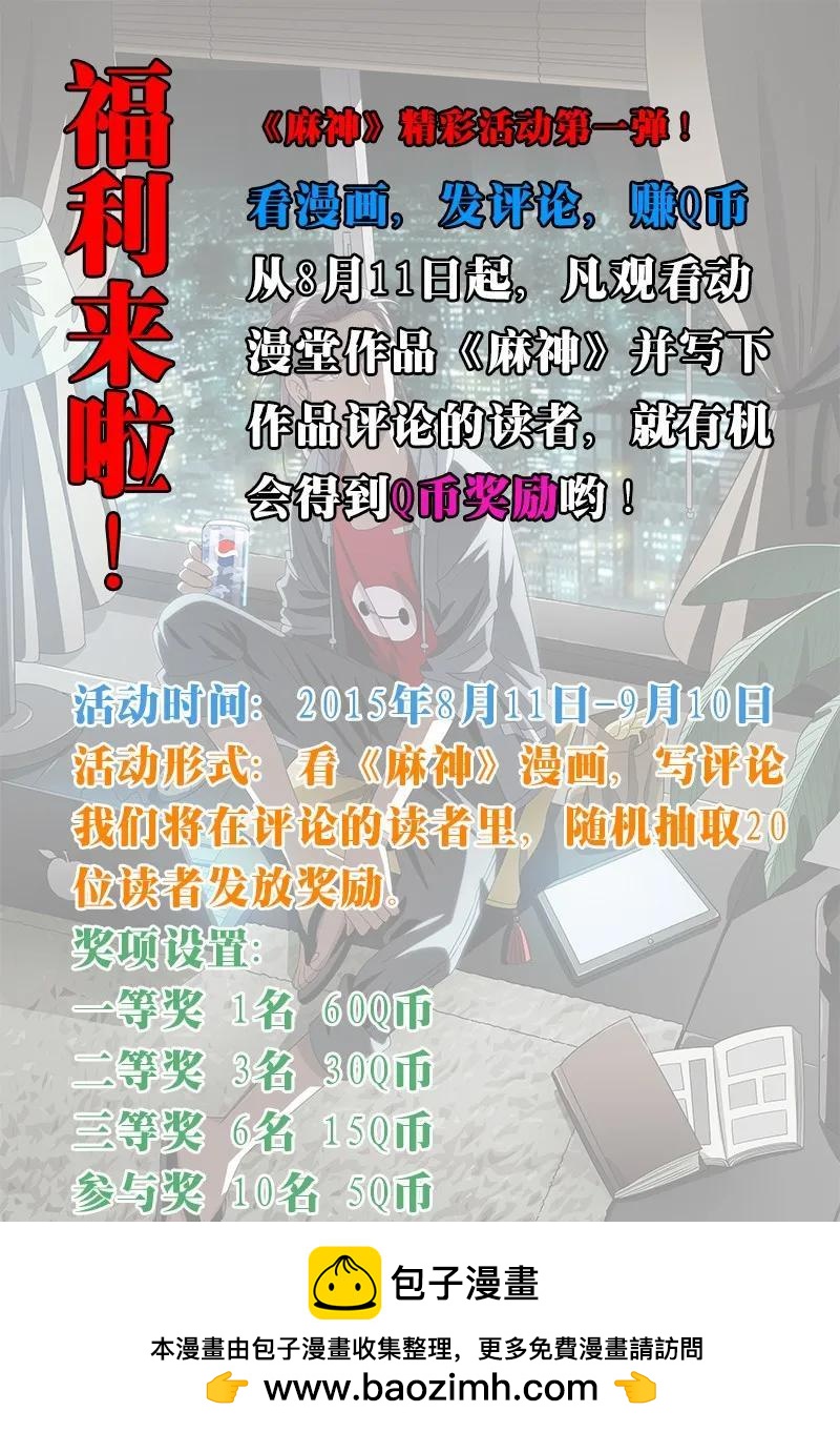 《公子不要啊！（旧版）》25 第12页