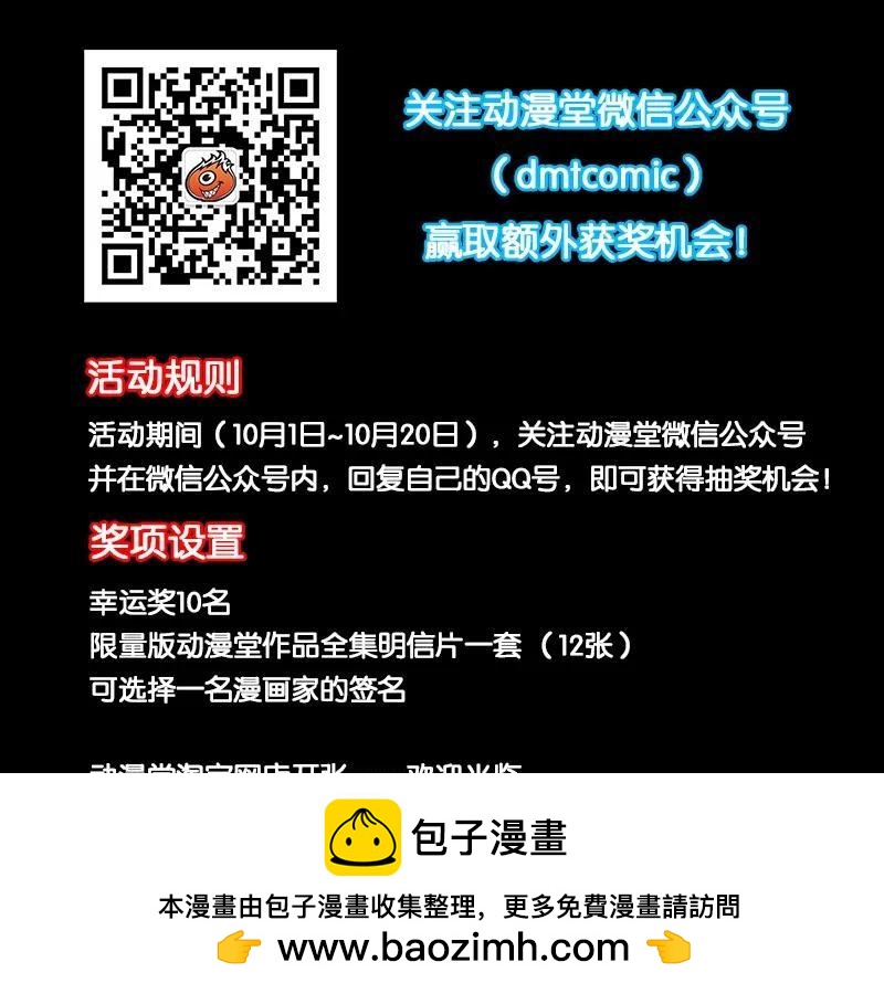 《公子不要啊！（旧版）》30 第10页
