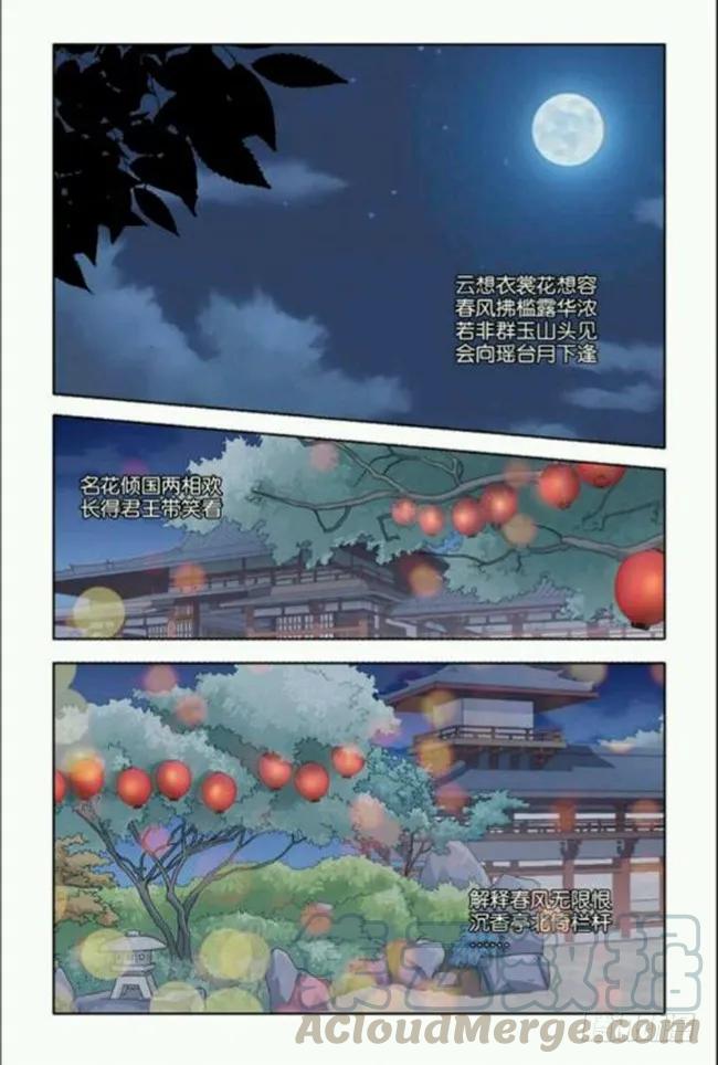 《公子不要啊！（旧版）》30 第5页