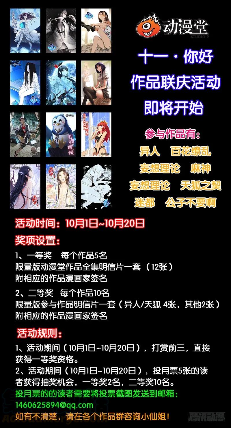《公子不要啊！（旧版）》30 第9页