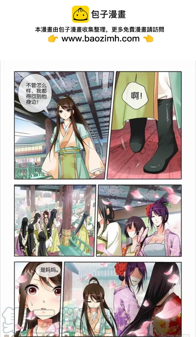 《公子不要啊！（旧版）》26 第5页