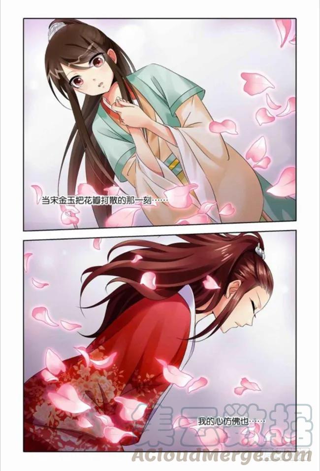《公子不要啊！（旧版）》26 第9页