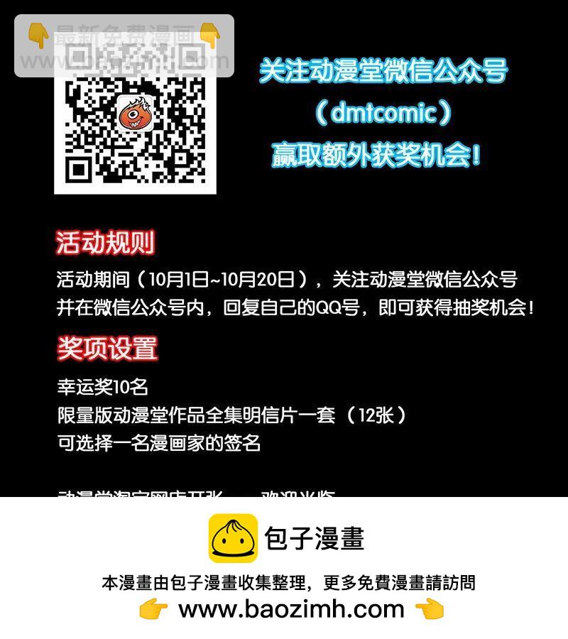 《公子不要啊！（旧版）》31 第12页