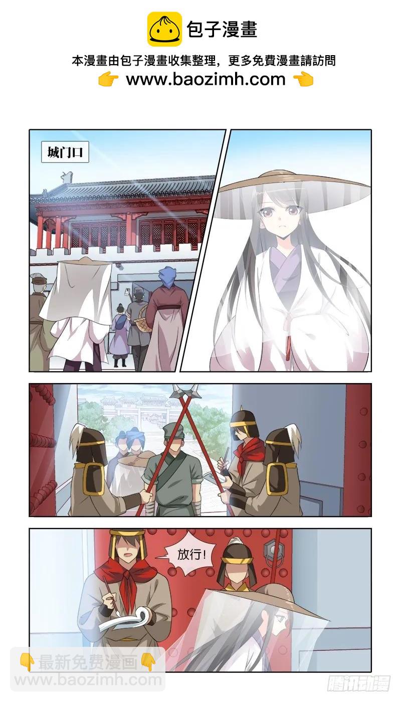 《公子不要啊！（旧版）》034 第2页