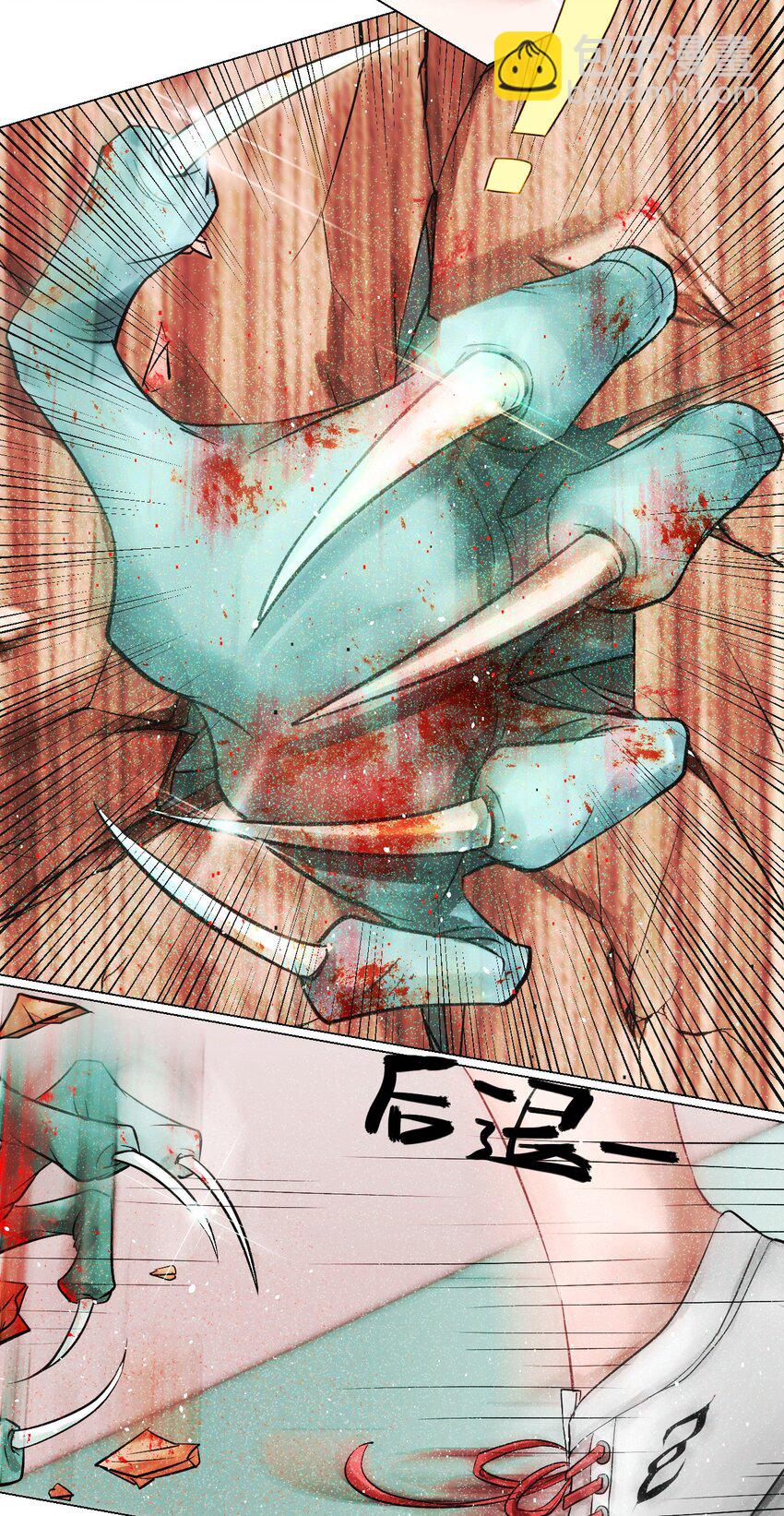 《苍行界》003 起点 第10页