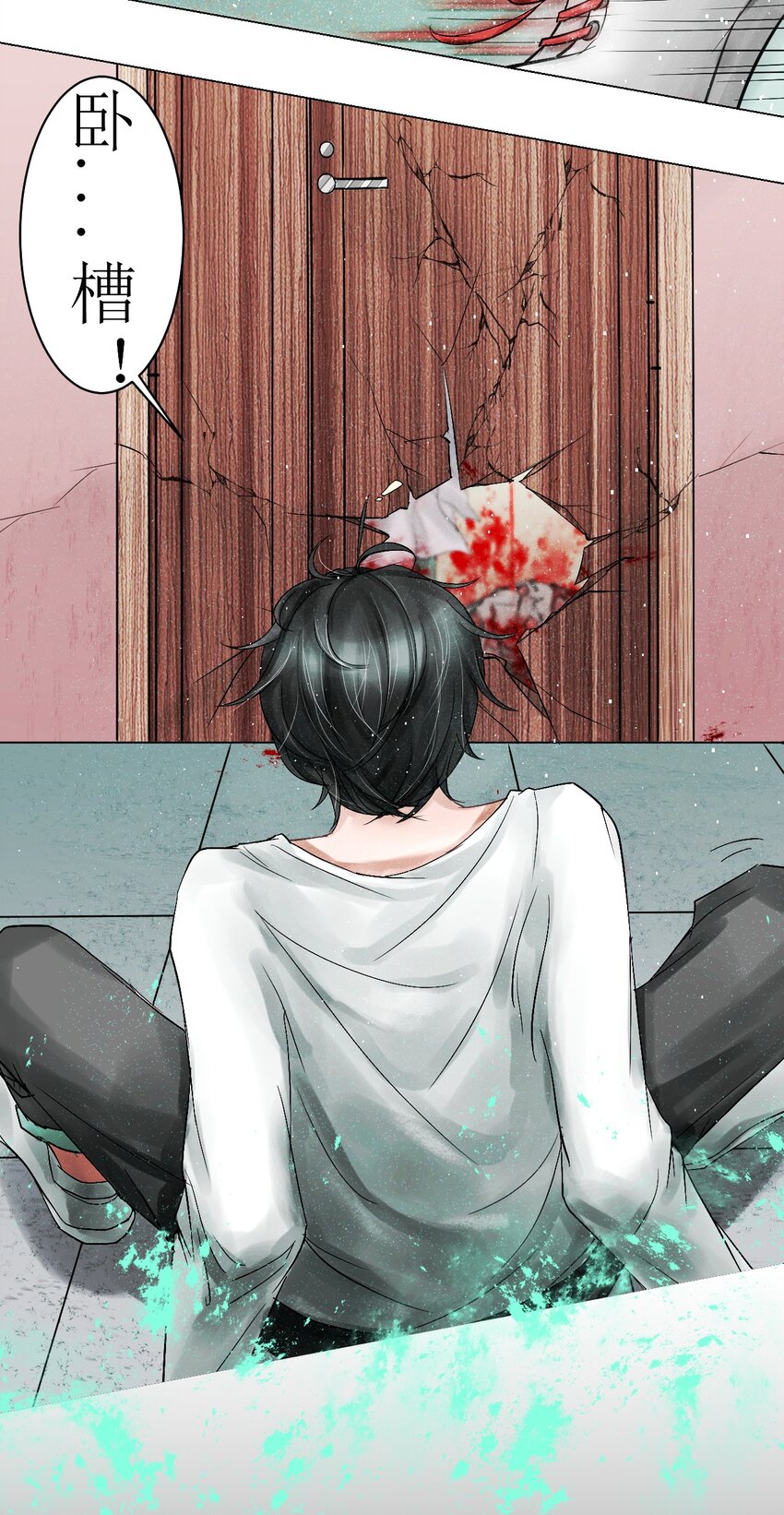 《苍行界》003 起点 第11页