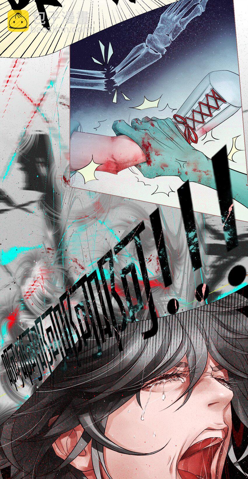 《苍行界》003 起点 第14页