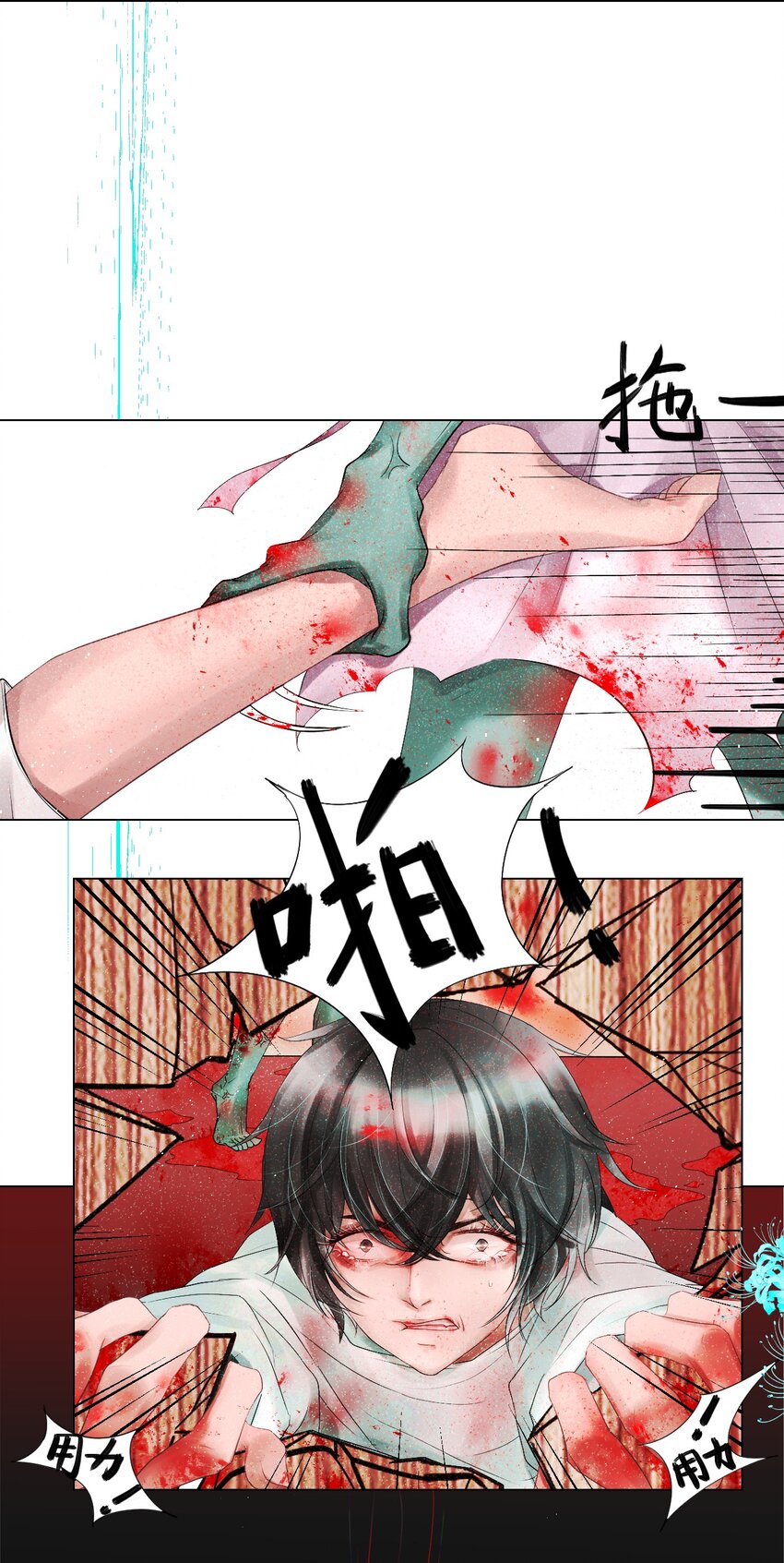 《苍行界》003 起点 第17页