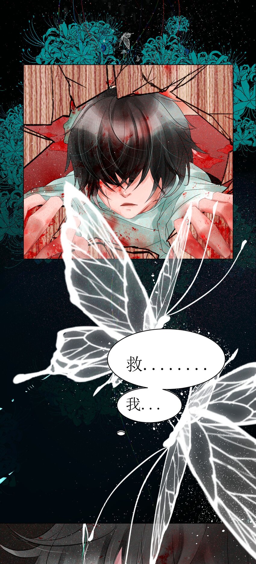 《苍行界》003 起点 第20页