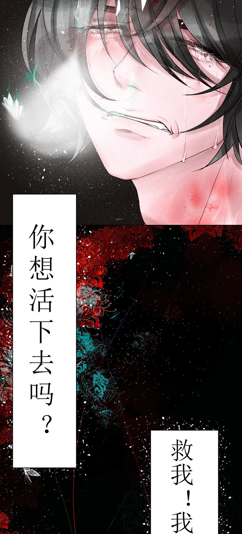 《苍行界》003 起点 第21页