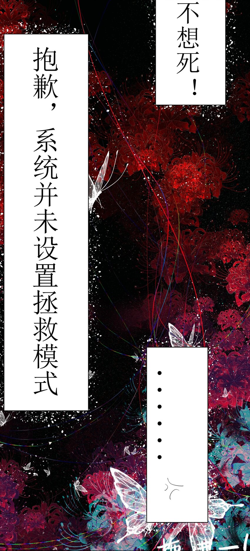 《苍行界》003 起点 第22页
