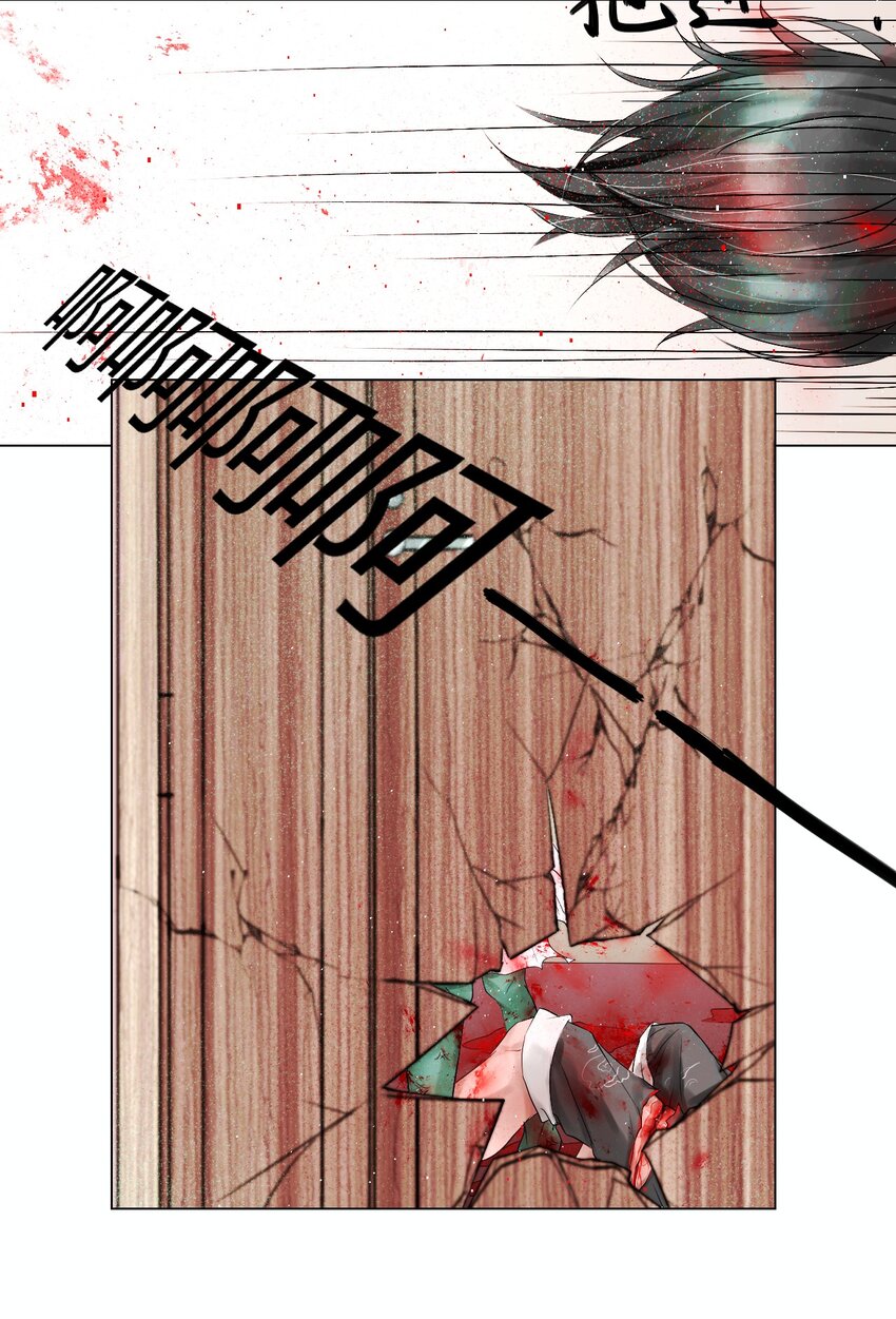 《苍行界》003 起点 第23页