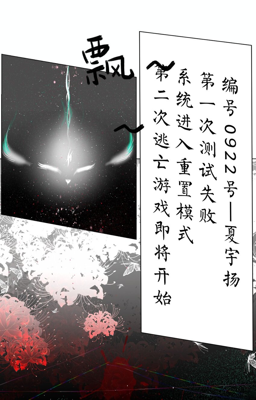 《苍行界》003 起点 第24页