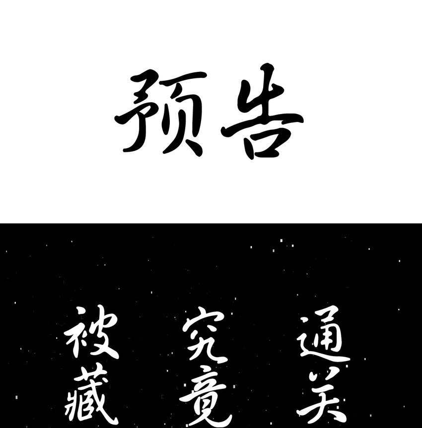 《苍行界》003 起点 第26页