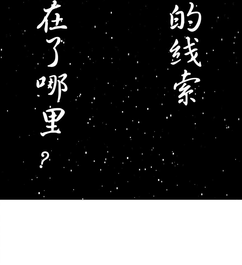 《苍行界》003 起点 第27页