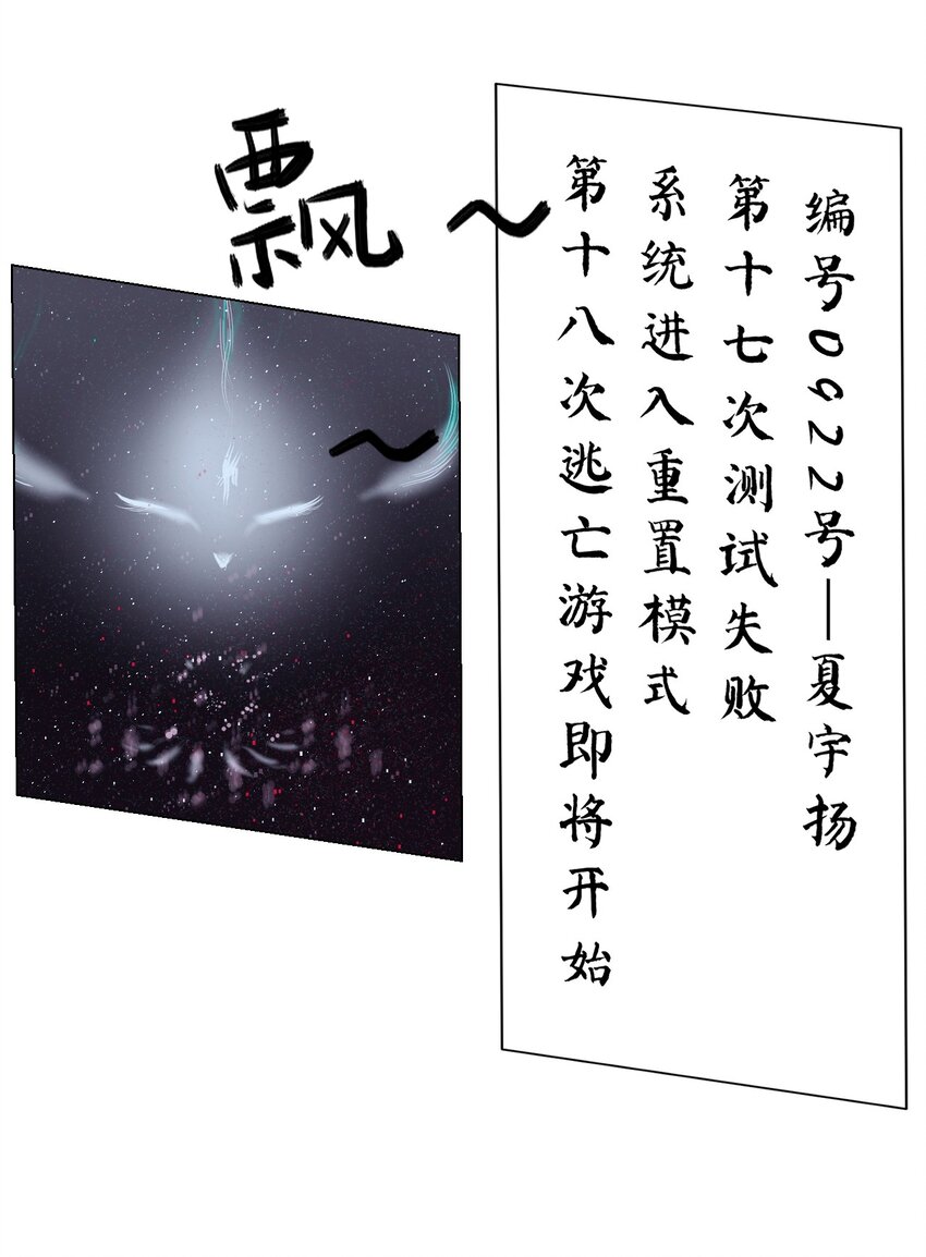 《苍行界》003 起点 第28页