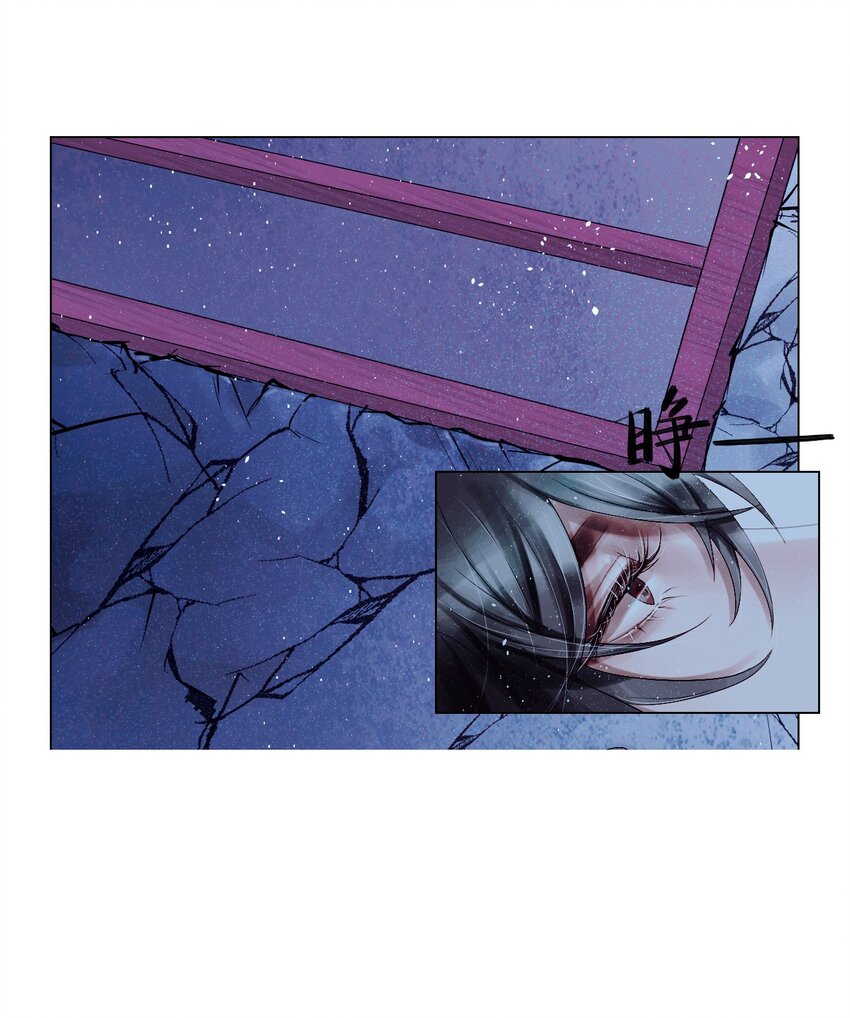《苍行界》003 起点 第29页
