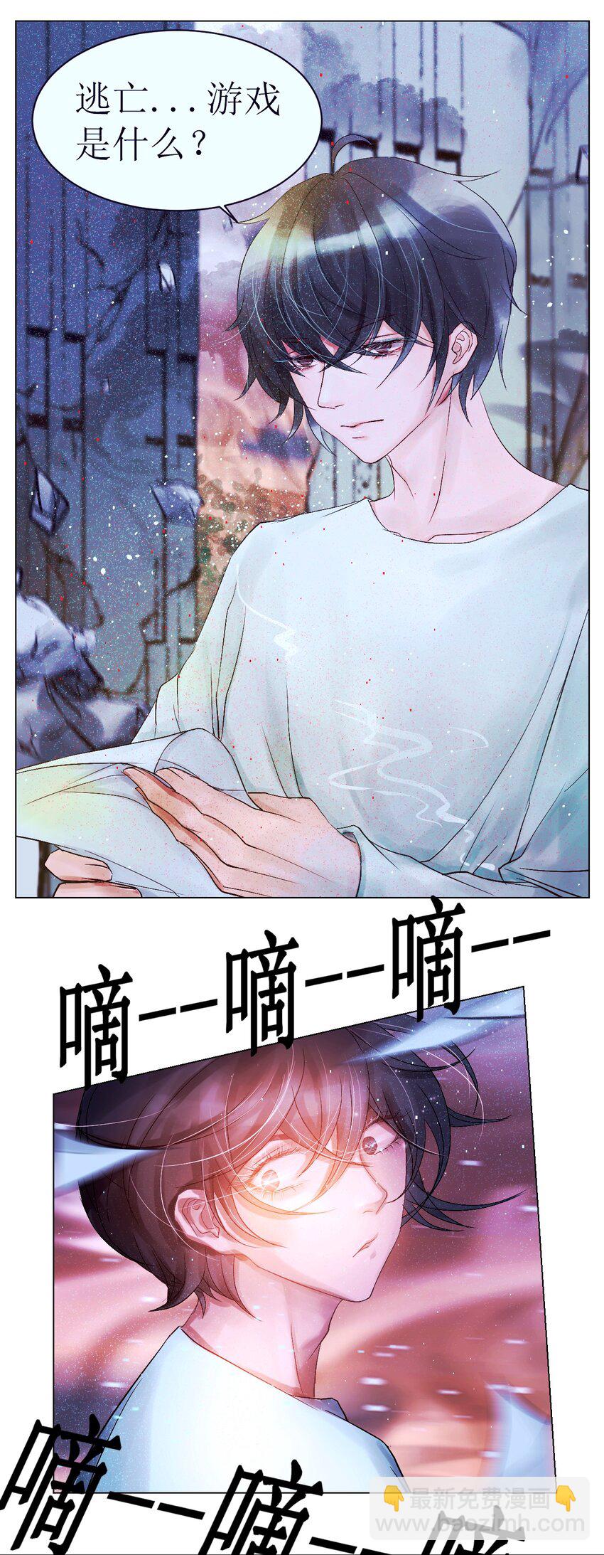 《苍行界》003 起点 第2页