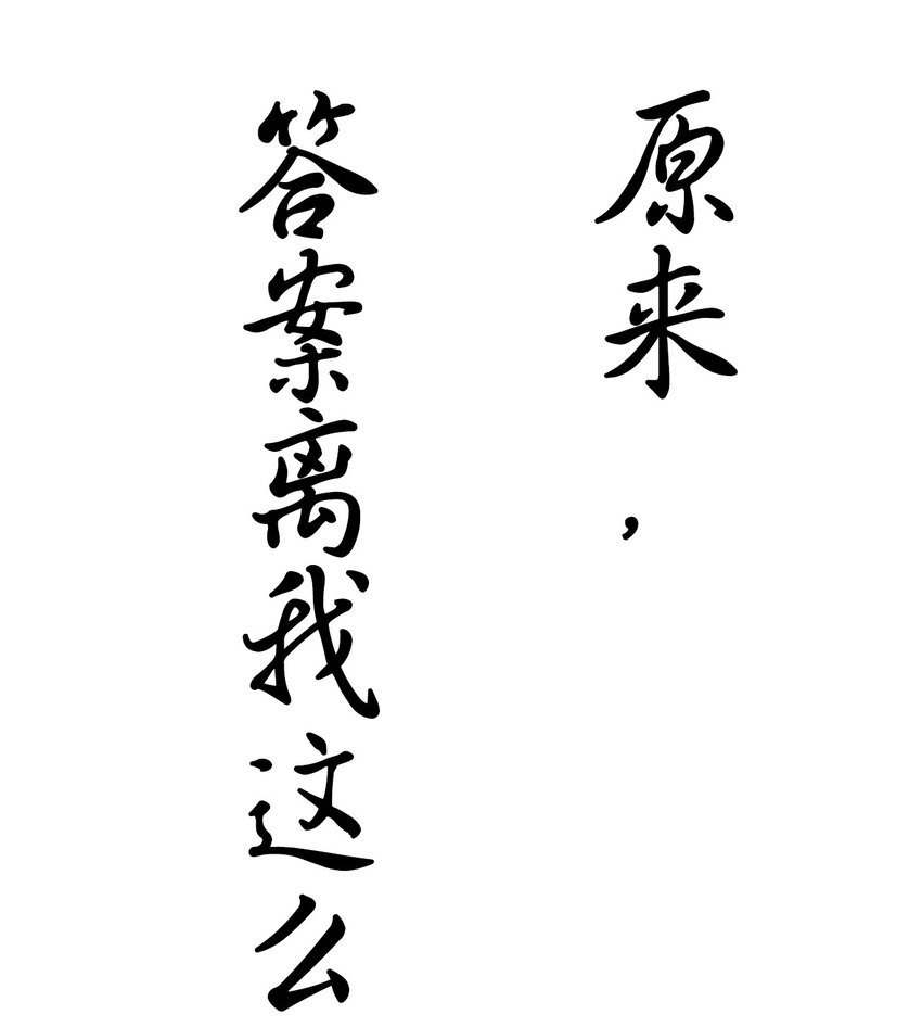 《苍行界》003 起点 第32页