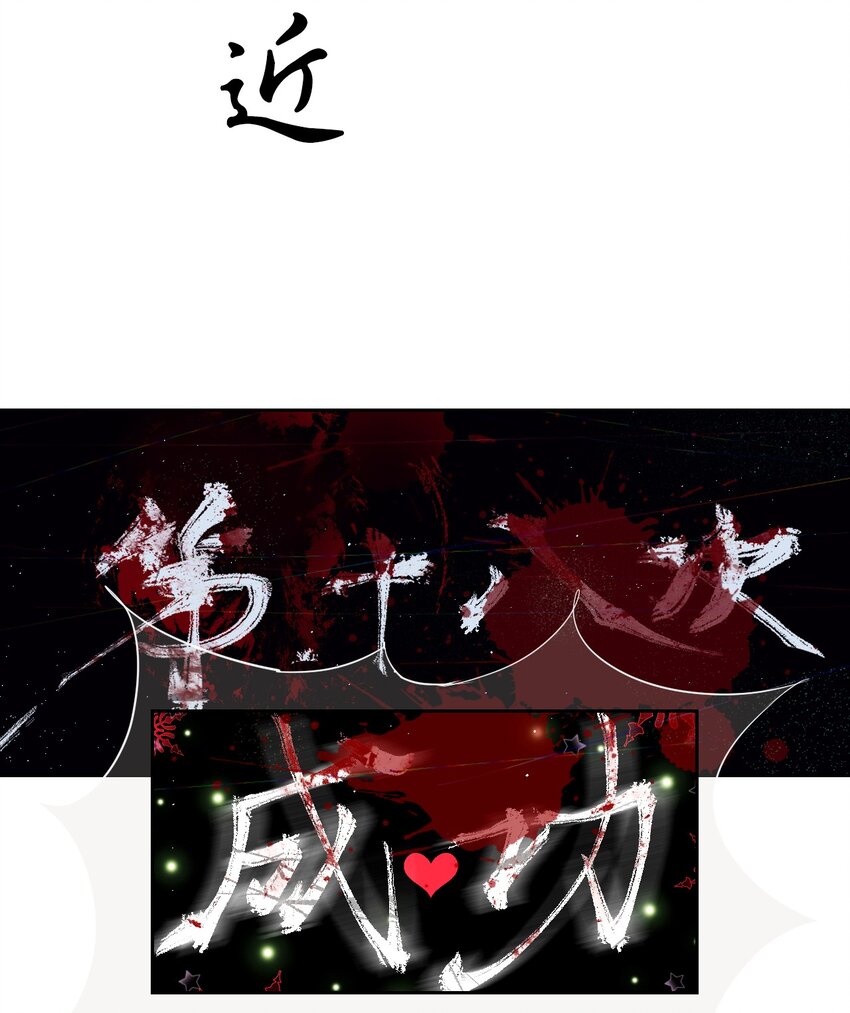《苍行界》003 起点 第33页