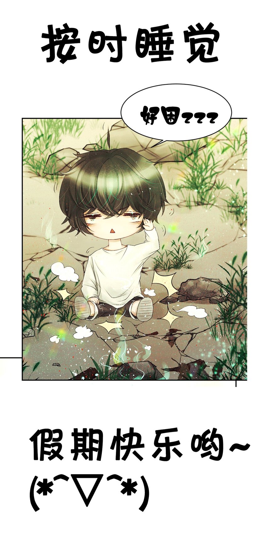 《苍行界》003 起点 第36页