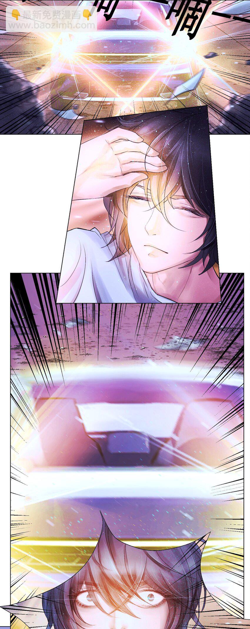 《苍行界》003 起点 第3页