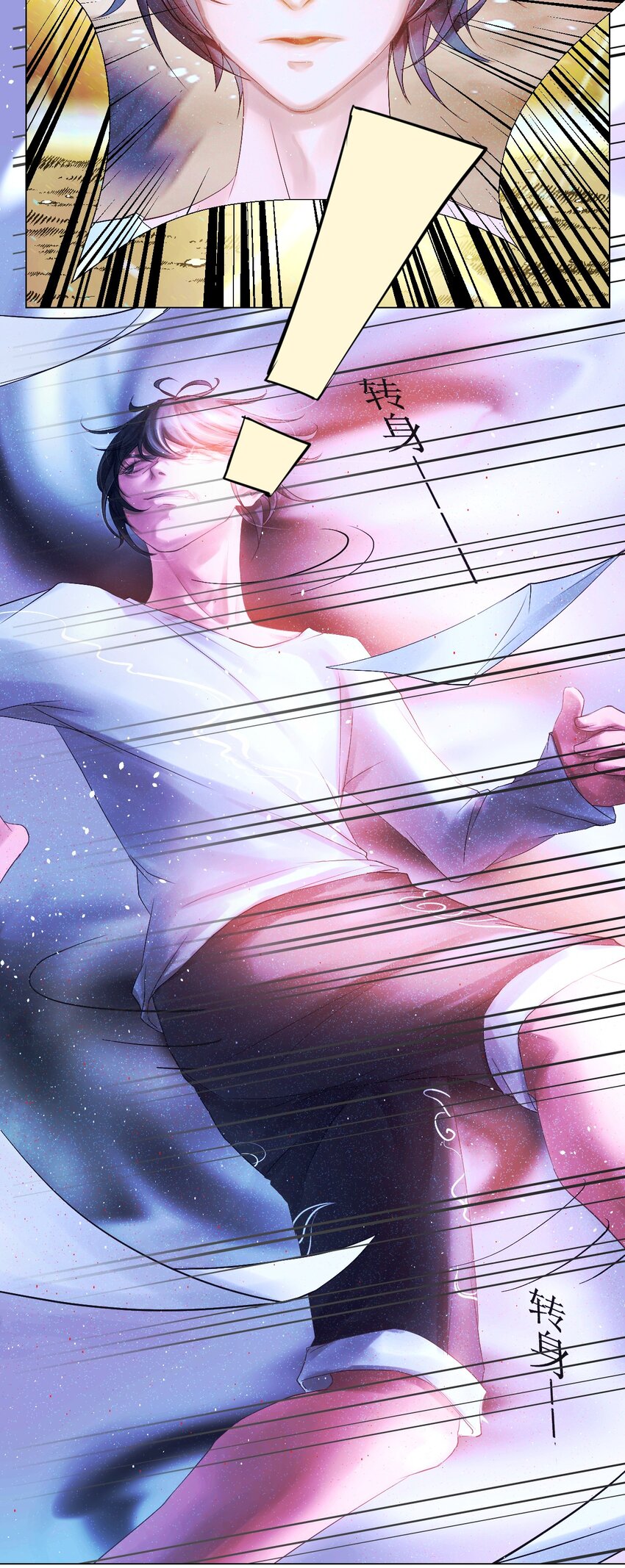 《苍行界》003 起点 第4页