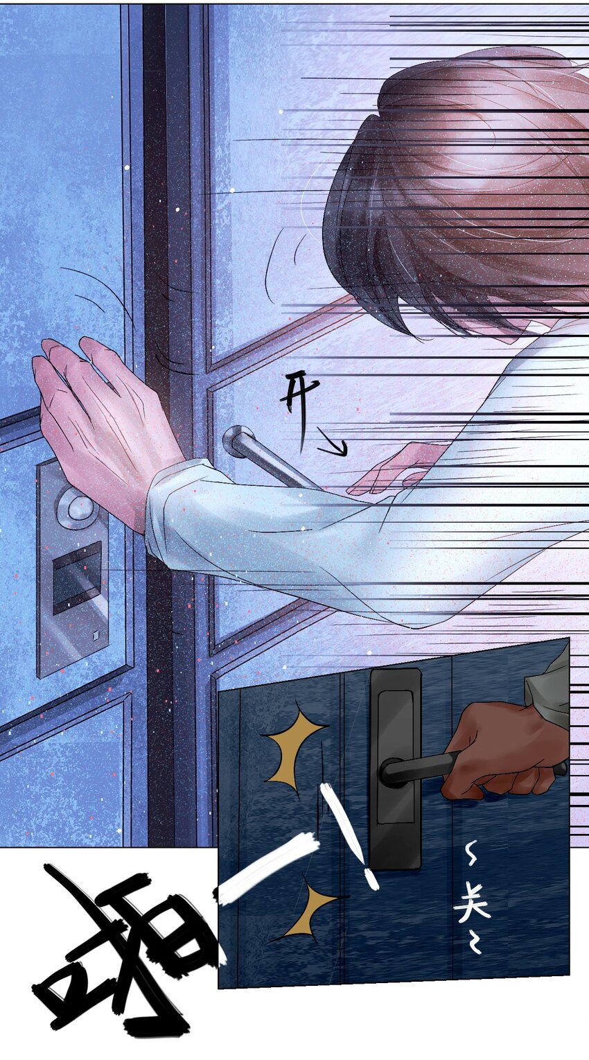 《苍行界》003 起点 第5页