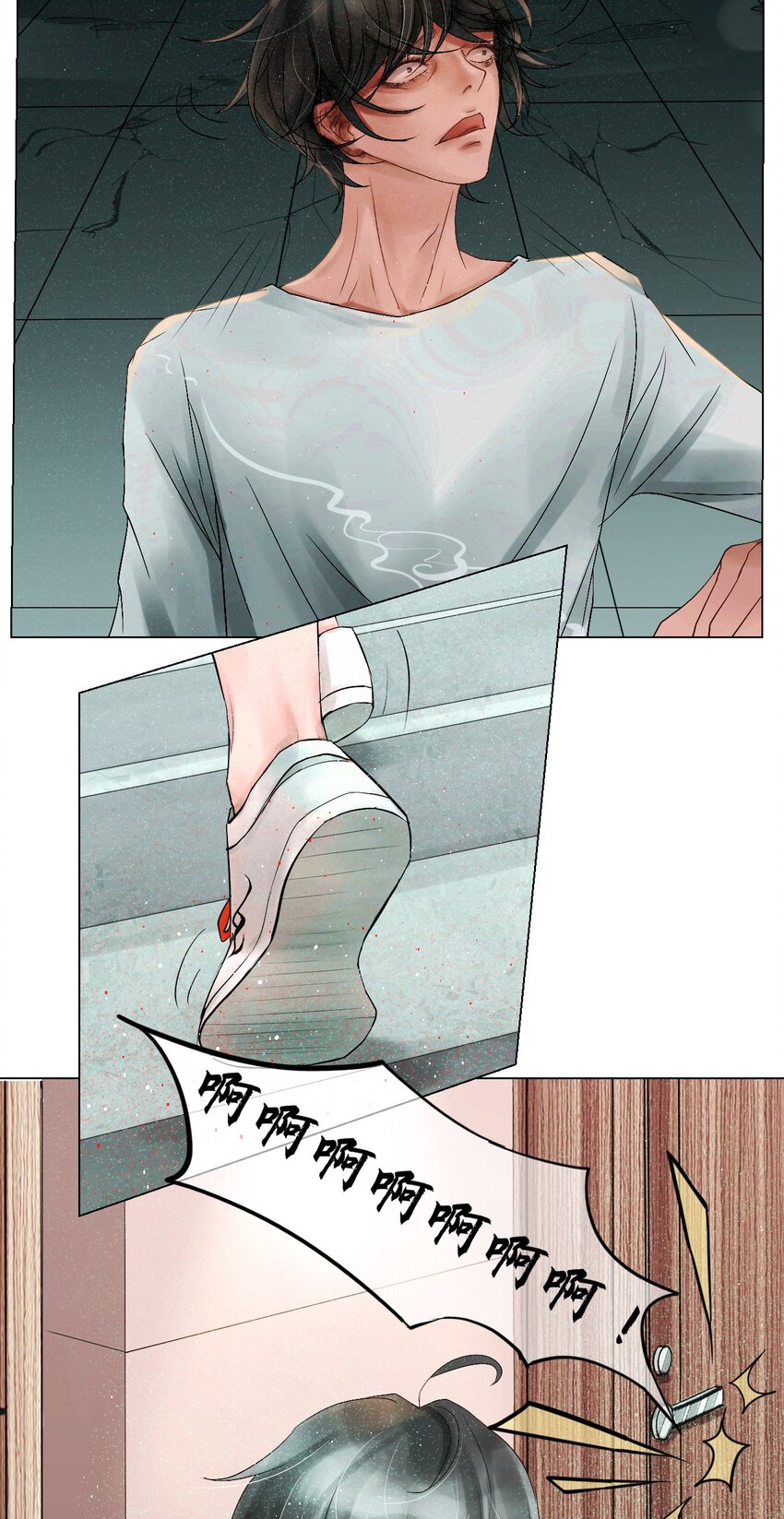 《苍行界》003 起点 第7页