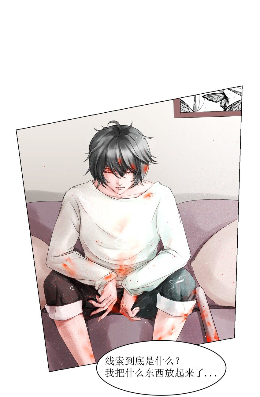 《苍行界》004 通关的线索 第11页