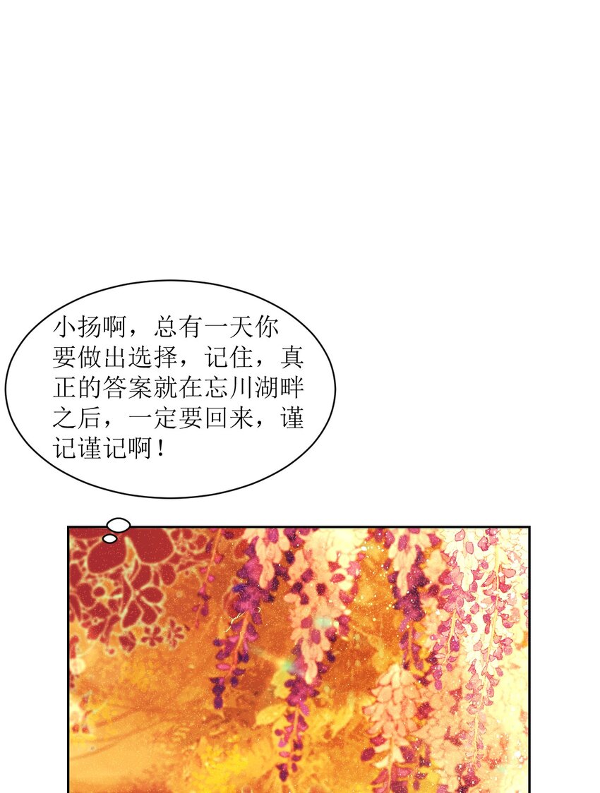 《苍行界》004 通关的线索 第15页