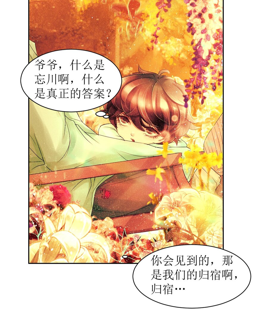 《苍行界》004 通关的线索 第16页