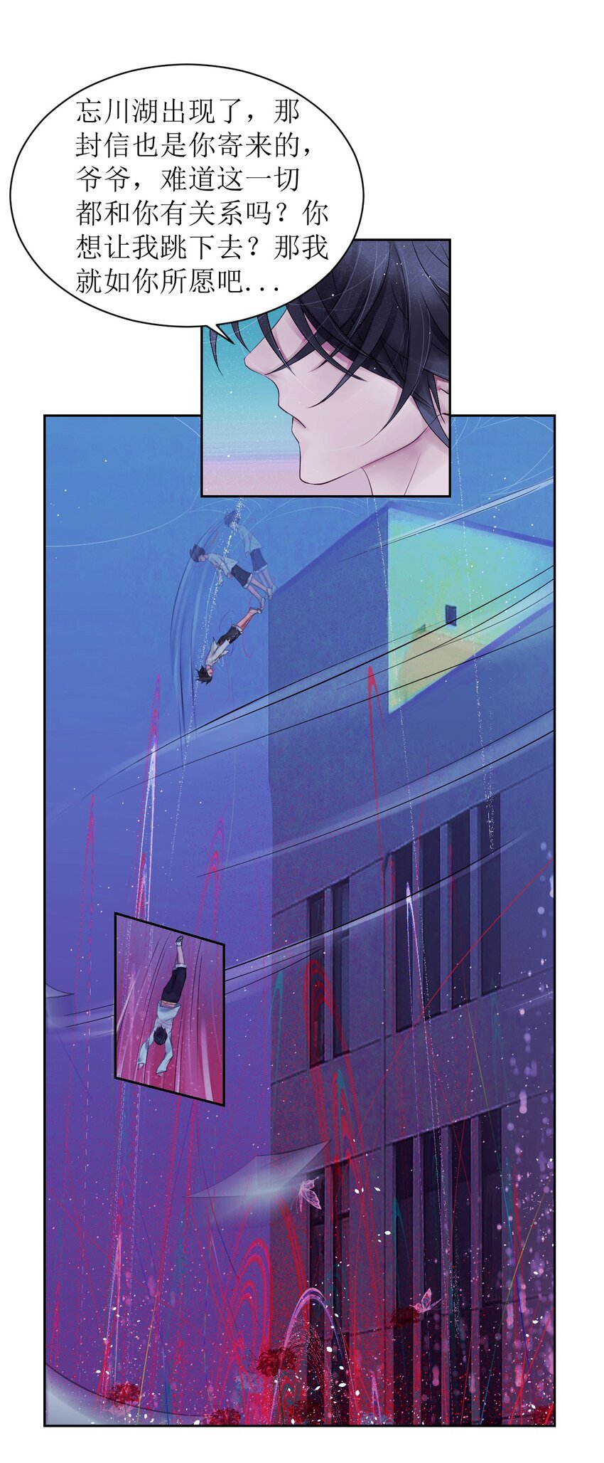 《苍行界》004 通关的线索 第17页