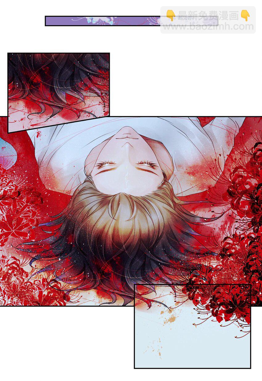 《苍行界》004 通关的线索 第18页