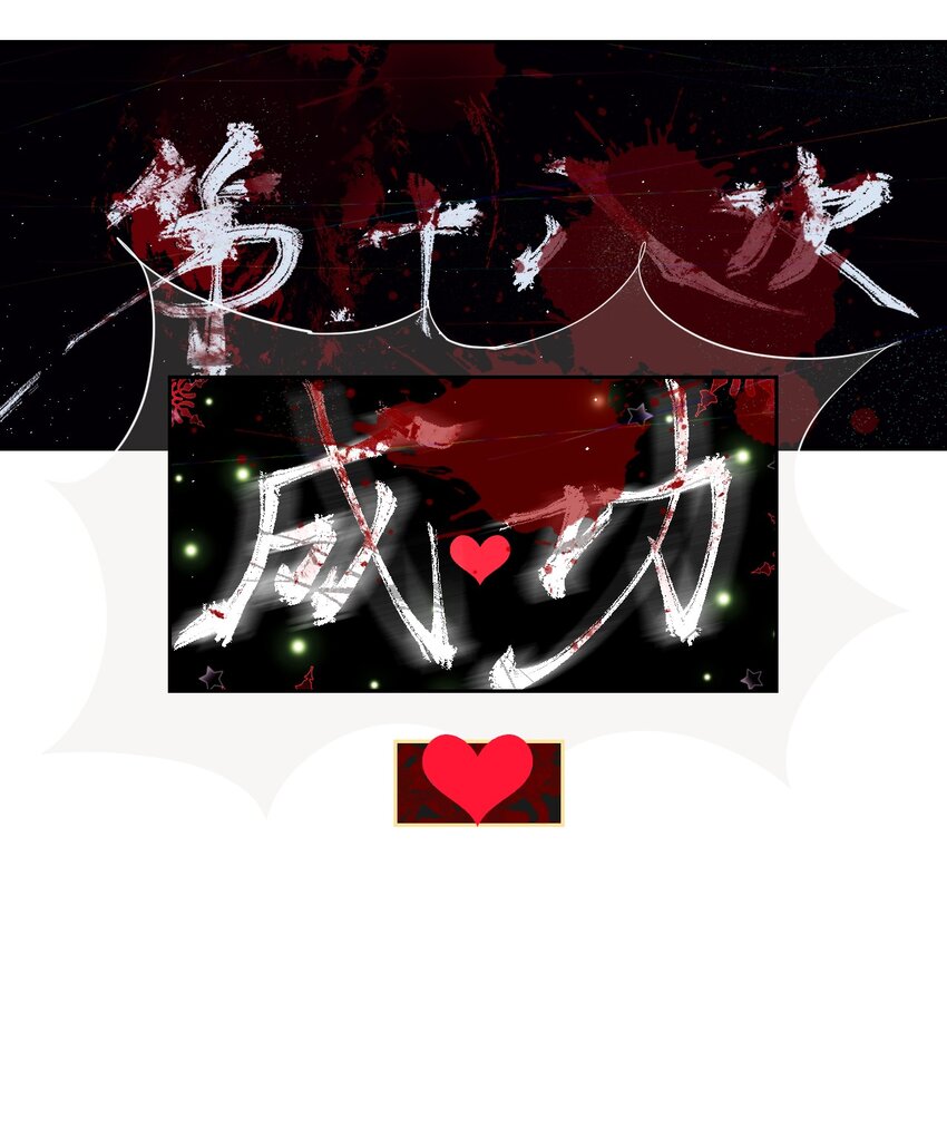《苍行界》004 通关的线索 第19页