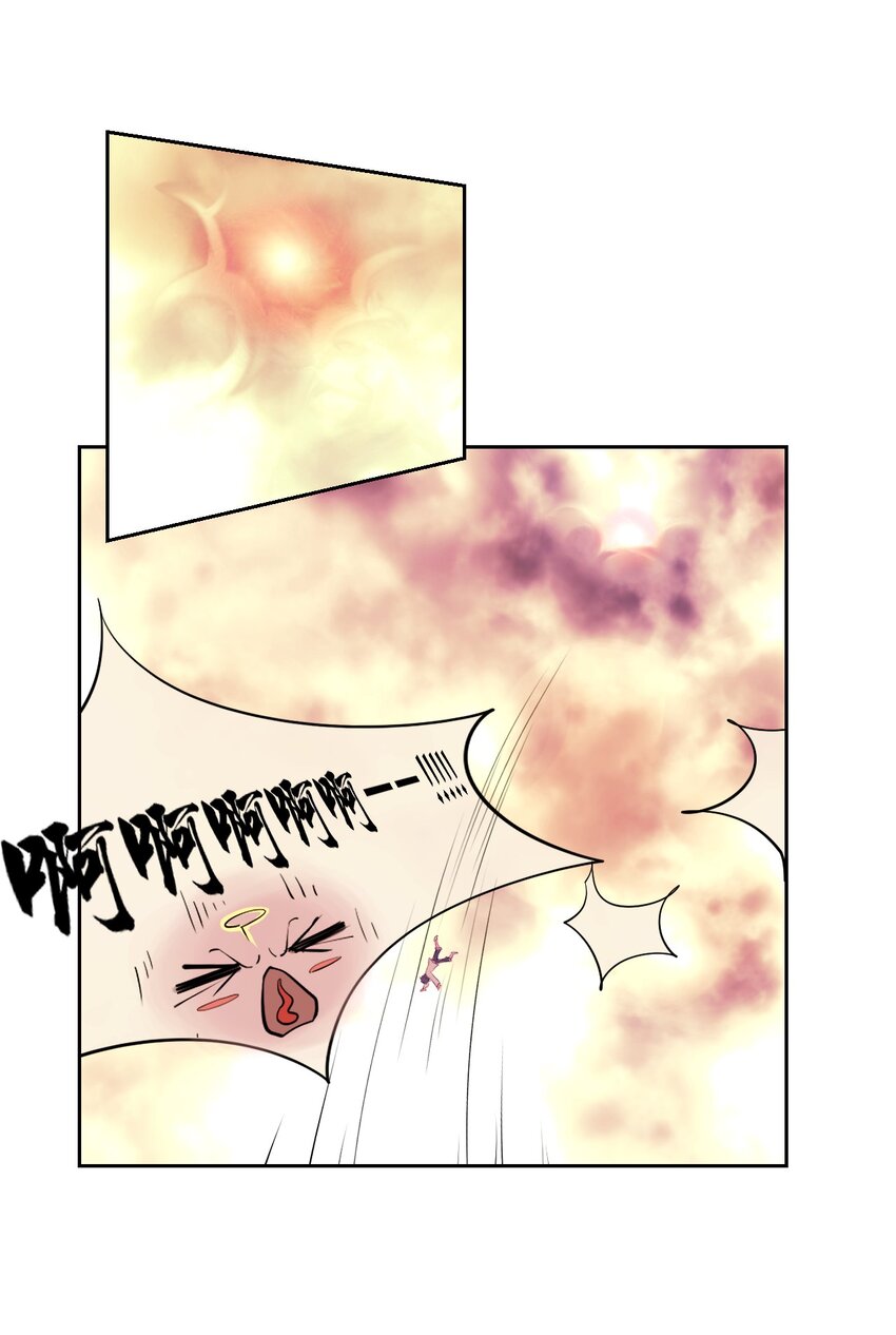 《苍行界》004 通关的线索 第20页
