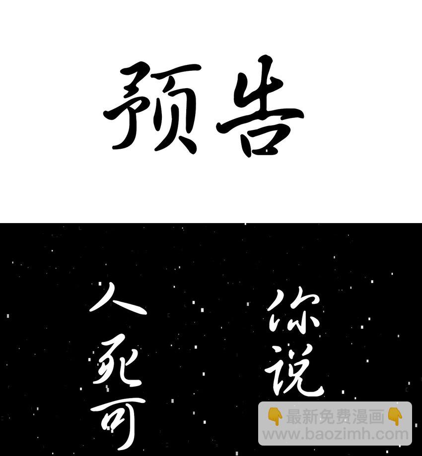 《苍行界》004 通关的线索 第24页