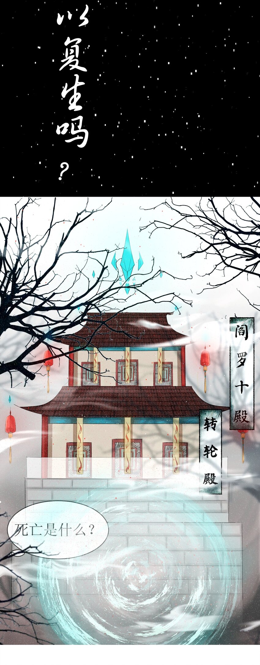 《苍行界》004 通关的线索 第25页