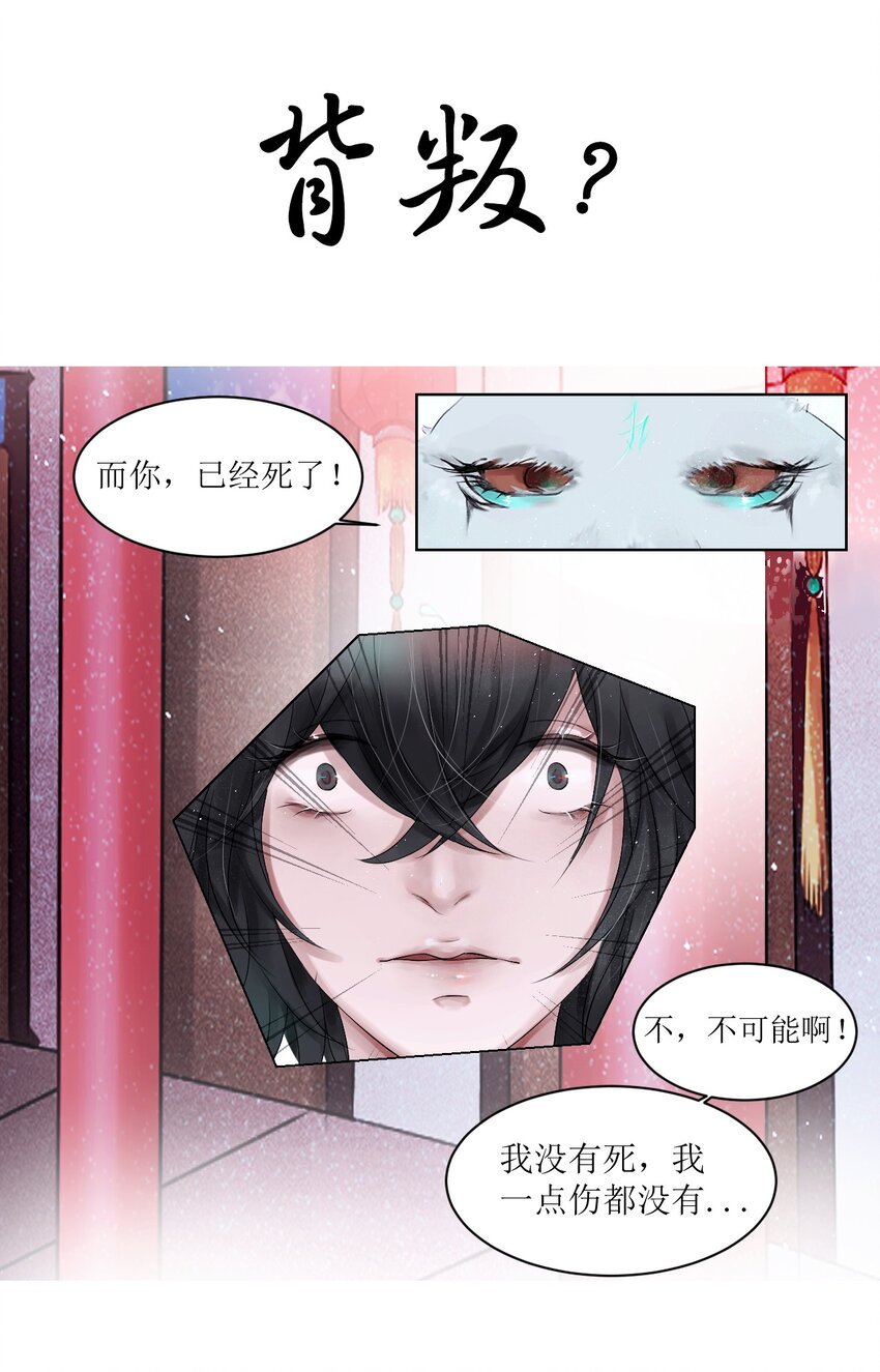 《苍行界》004 通关的线索 第27页