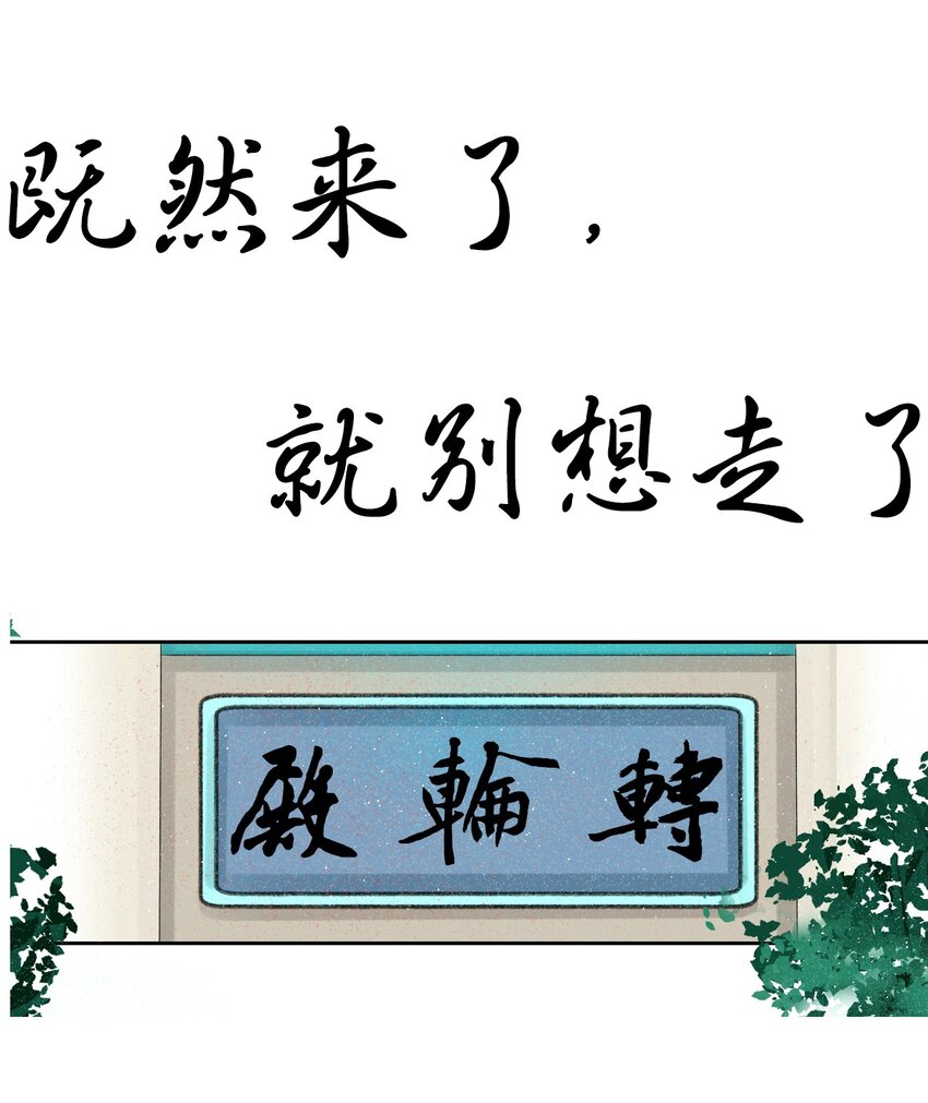《苍行界》004 通关的线索 第29页