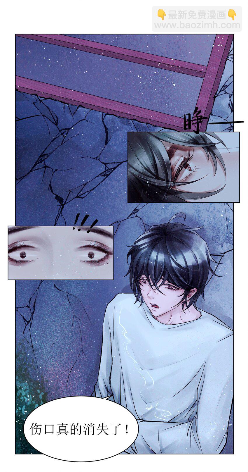 《苍行界》004 通关的线索 第2页