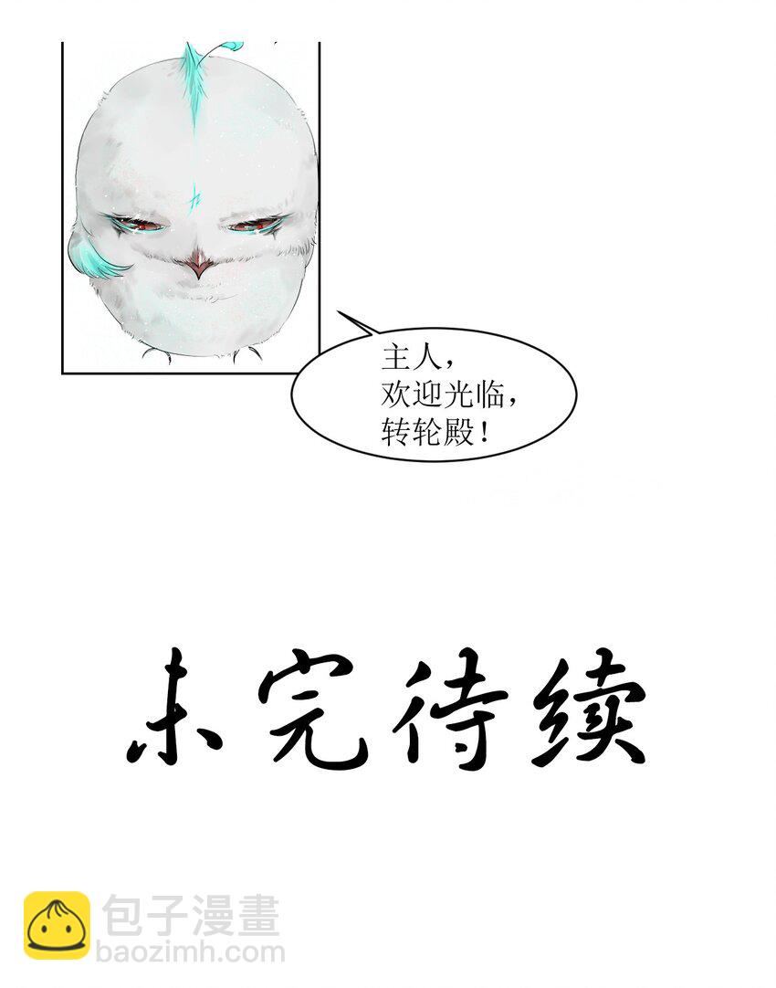 《苍行界》004 通关的线索 第30页
