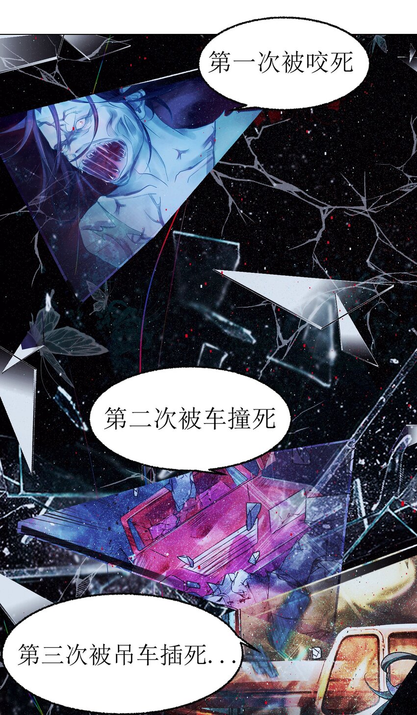 《苍行界》004 通关的线索 第3页