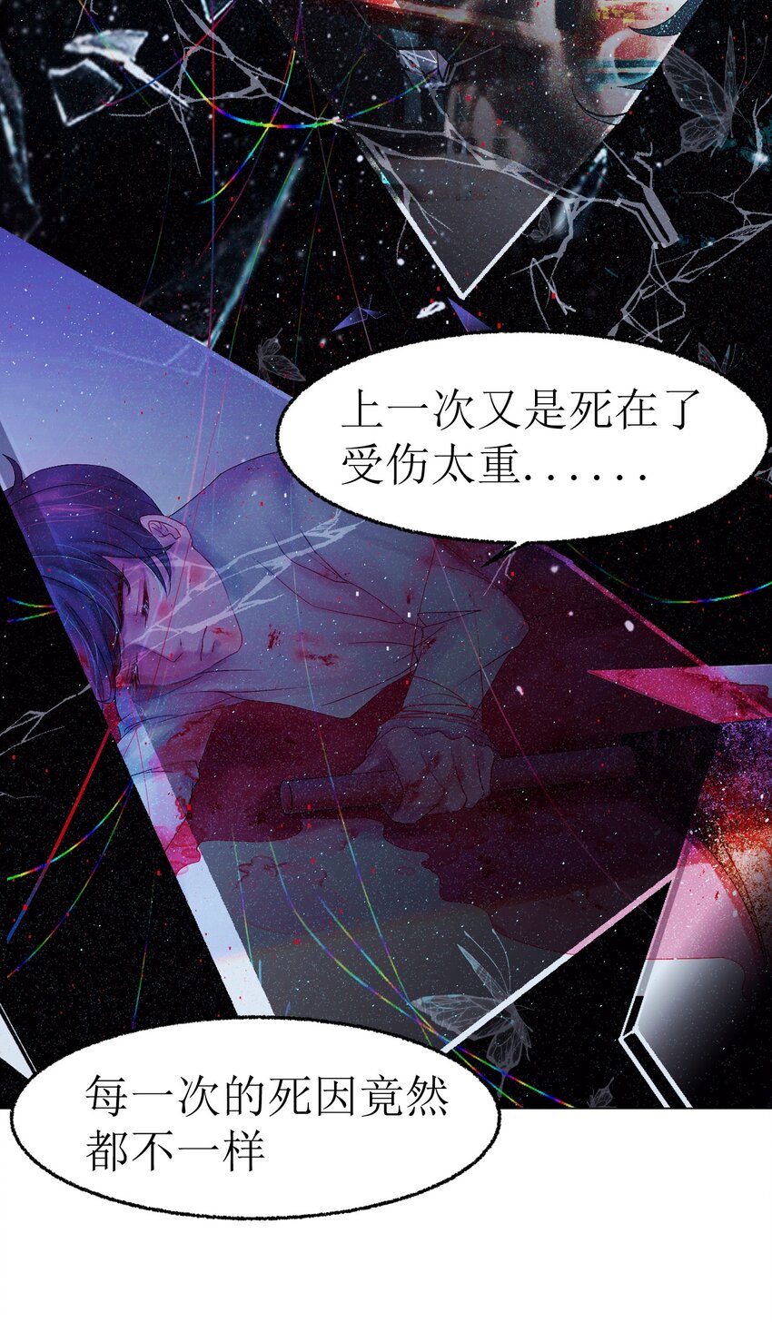 《苍行界》004 通关的线索 第4页