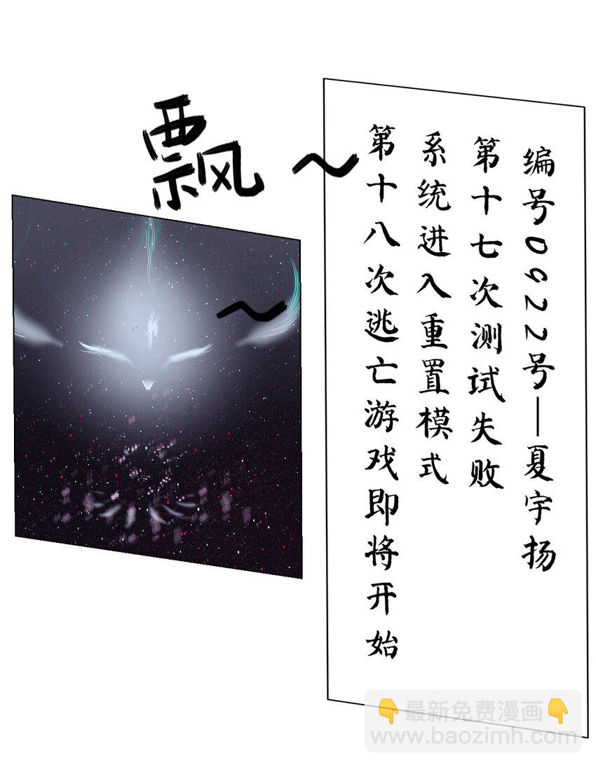 《苍行界》004 通关的线索 第5页