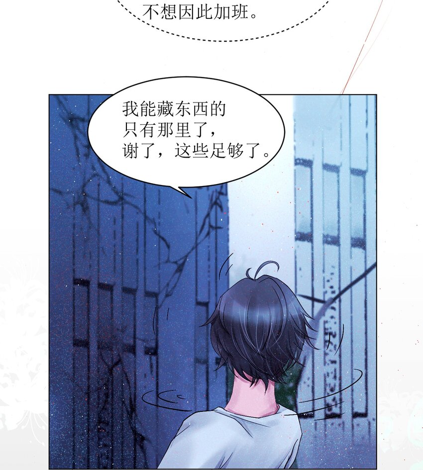 《苍行界》004 通关的线索 第7页